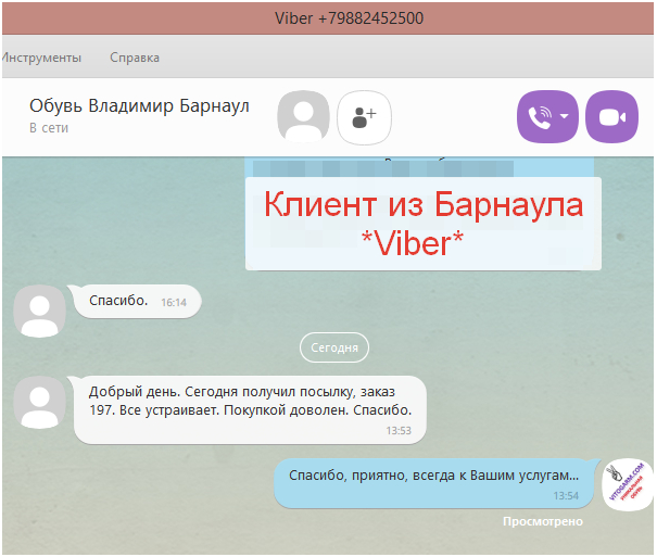 Отзыв покупателя VitoGarm