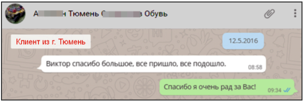 Отзыв покупателя VitoGarm