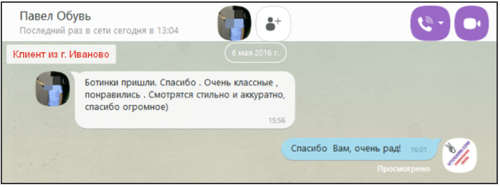Отзыв покупателя VitoGarm