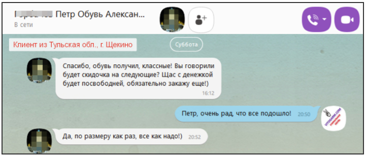 Отзыв покупателя VitoGarm