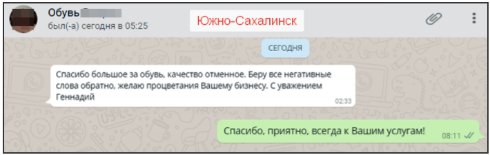 Отзыв покупателя VitoGarm