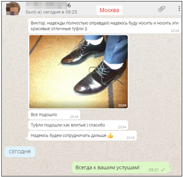 Отзыв покупателя VitoGarm