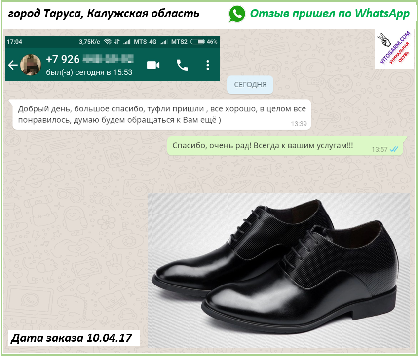 Отзыв покупателя VitoGarm