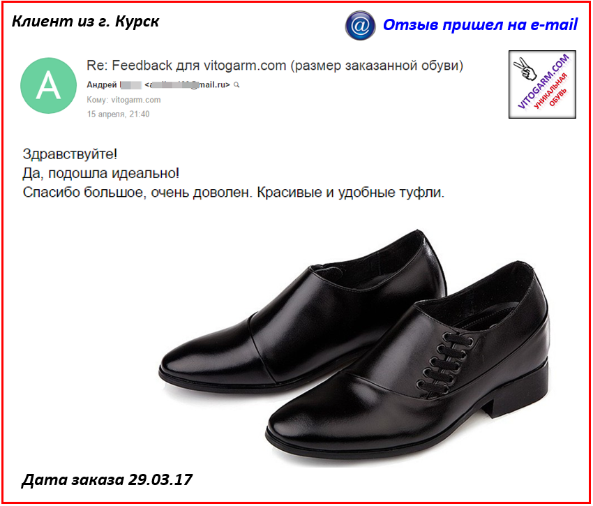 Отзыв покупателя VitoGarm