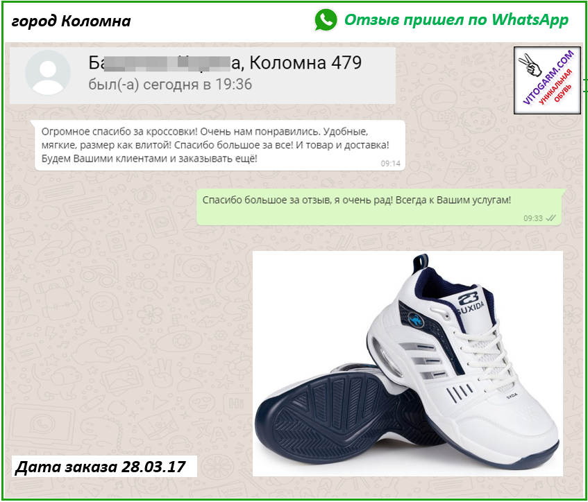 Отзыв покупателя VitoGarm