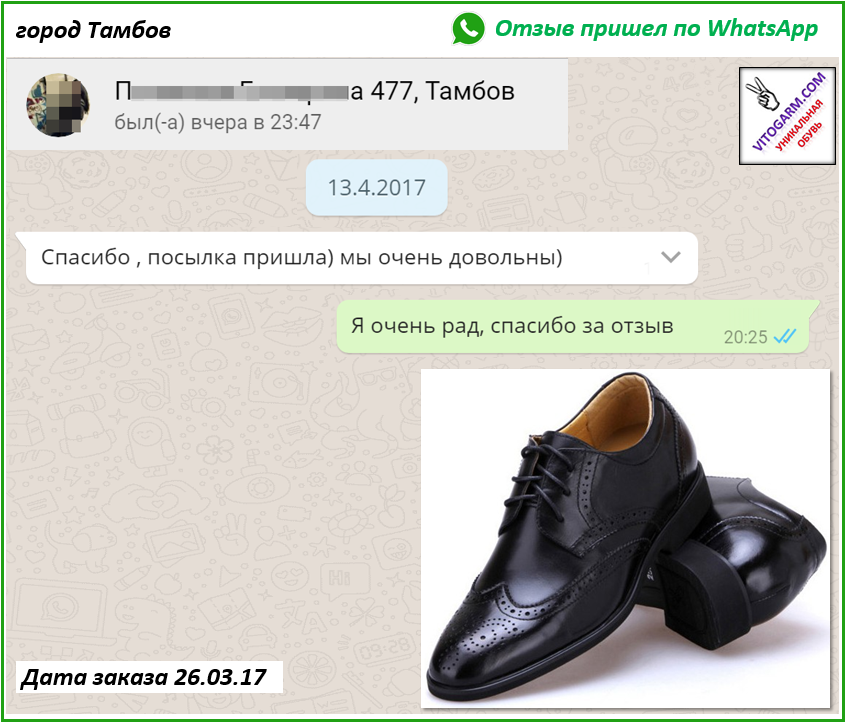 Отзыв покупателя VitoGarm