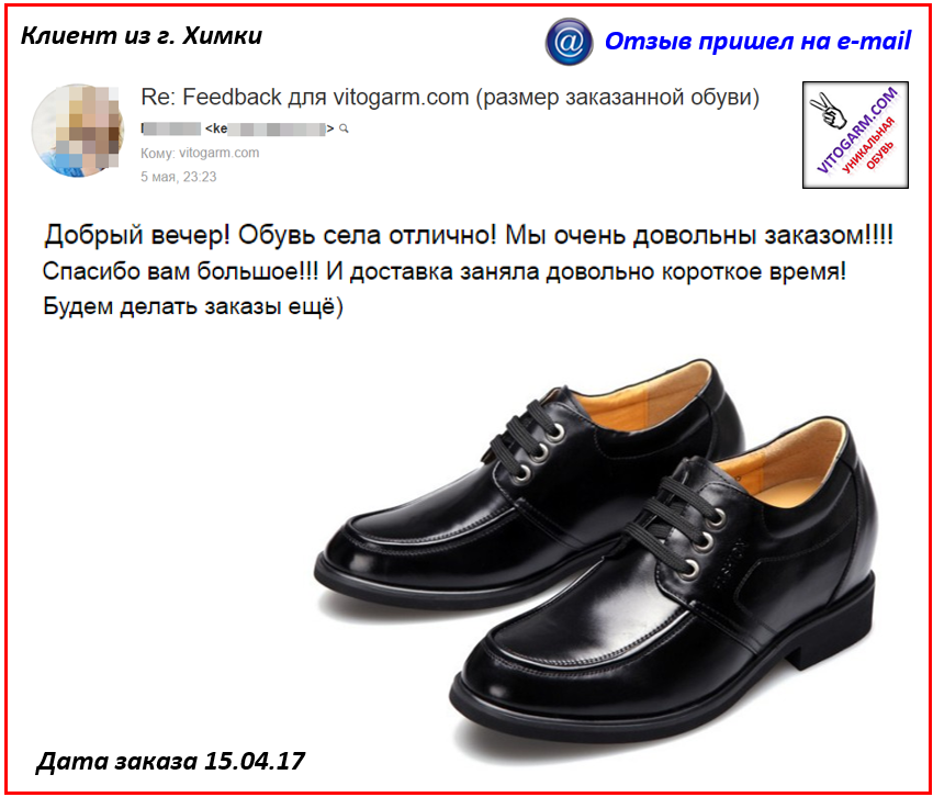 Отзыв покупателя VitoGarm