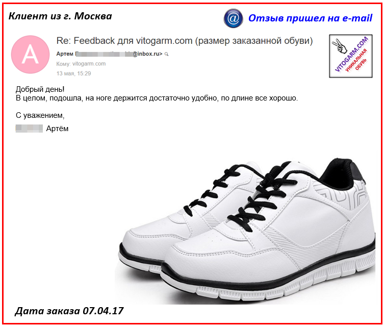 Отзыв покупателя VitoGarm