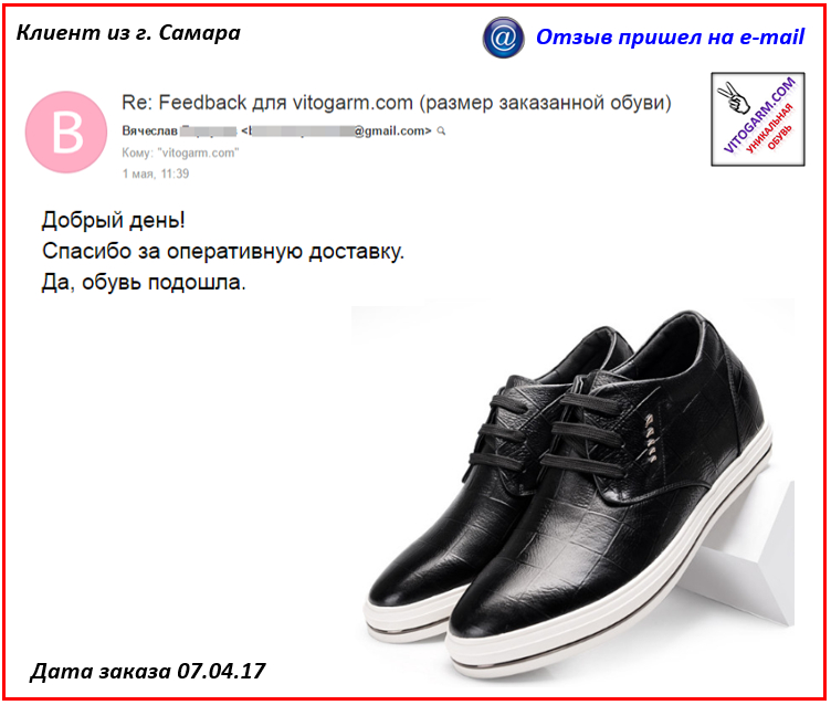 Отзыв покупателя VitoGarm
