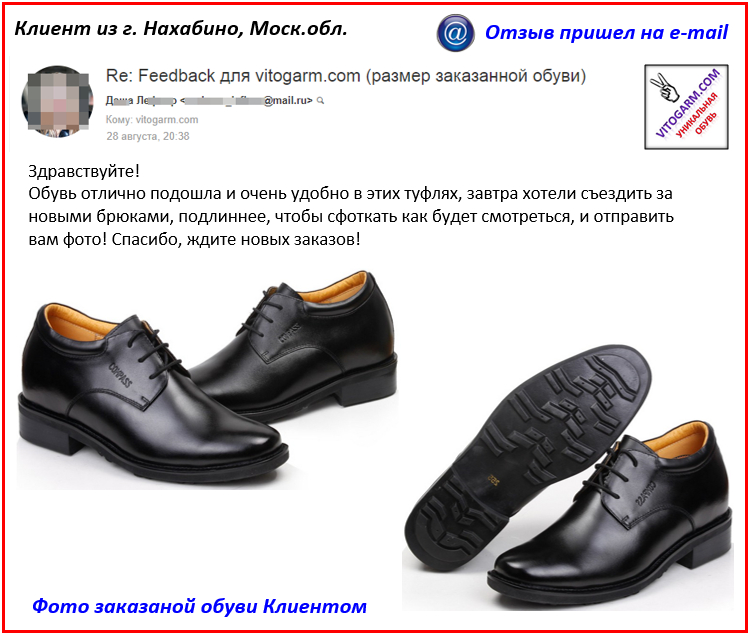 Отзыв покупателя VitoGarm