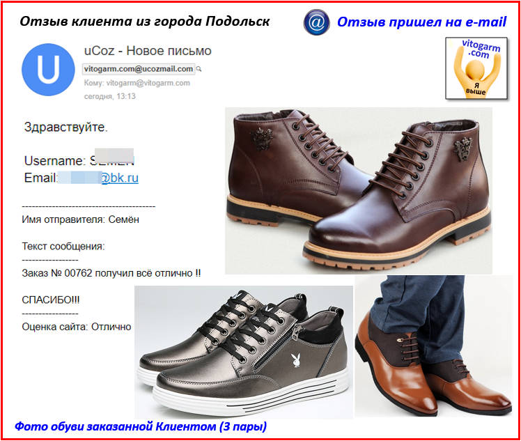 Отзыв покупателя VitoGarm