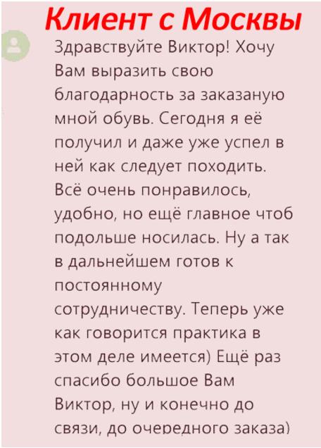 Отзыв покупателя VitoGarm